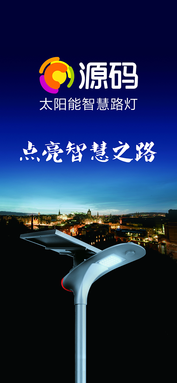 太陽能路燈，太陽能路燈廠家，太陽能路燈價格