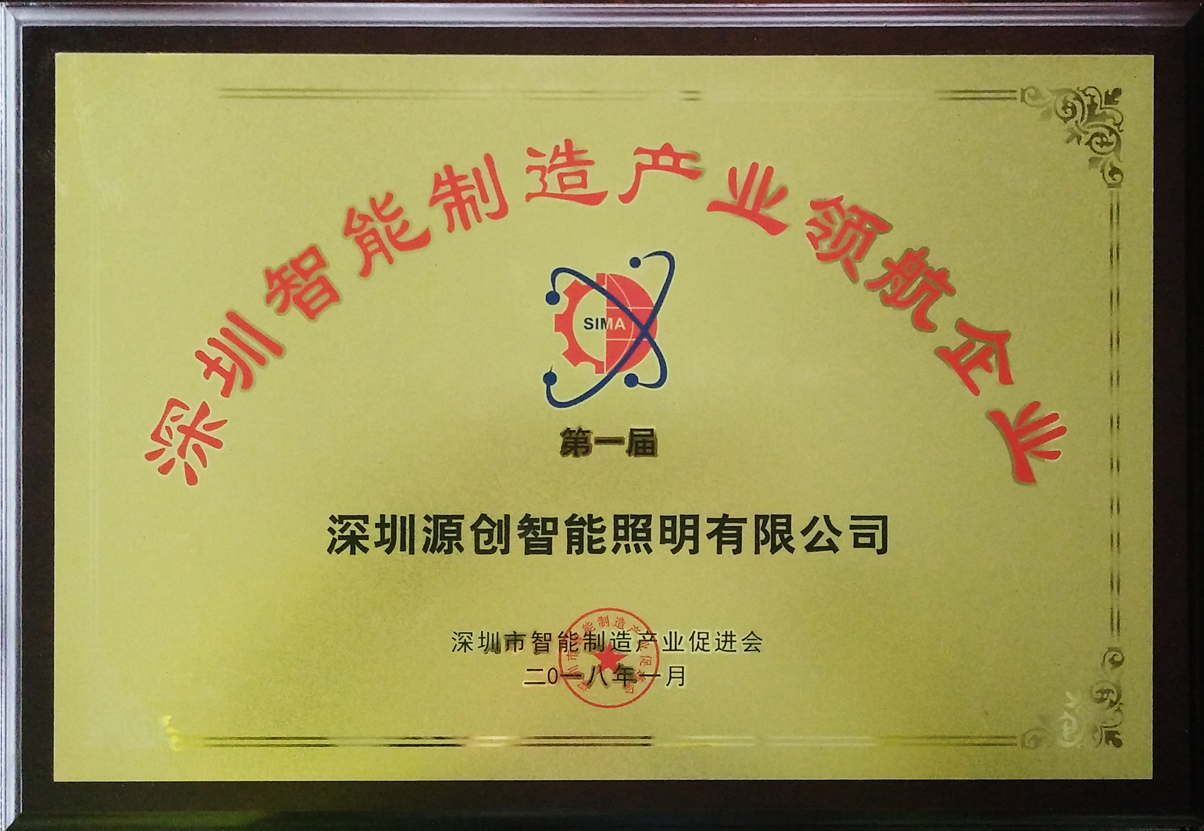 深圳智能制造產(chǎn)業(yè)領(lǐng)航企業(yè)